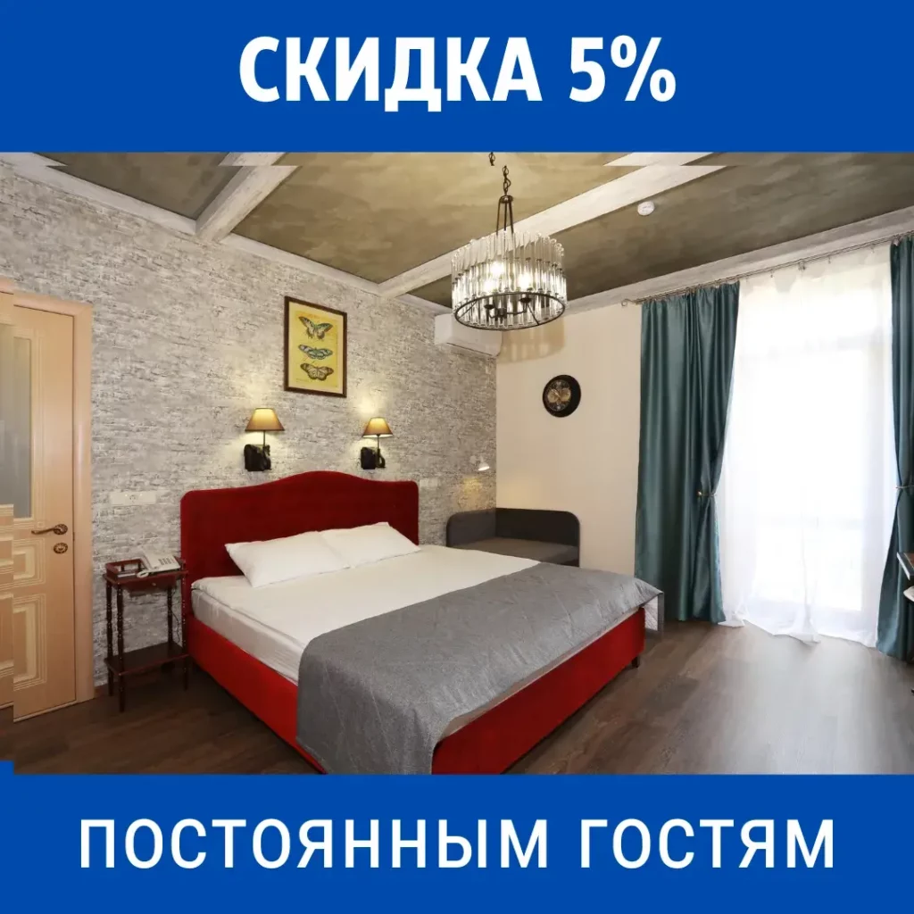 Бронируйте номер по Программе Лояльности.